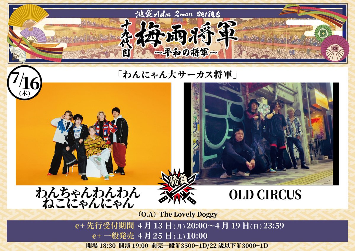 OLD CIRCUS tweet media