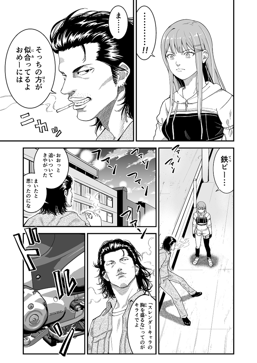 炎の女、紫雲清夏。 