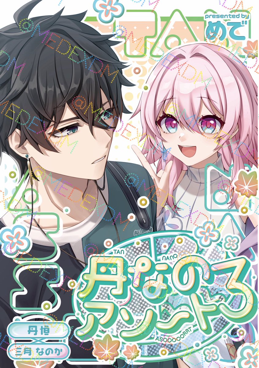 めで@5/5 西２ヒ08a tweet media