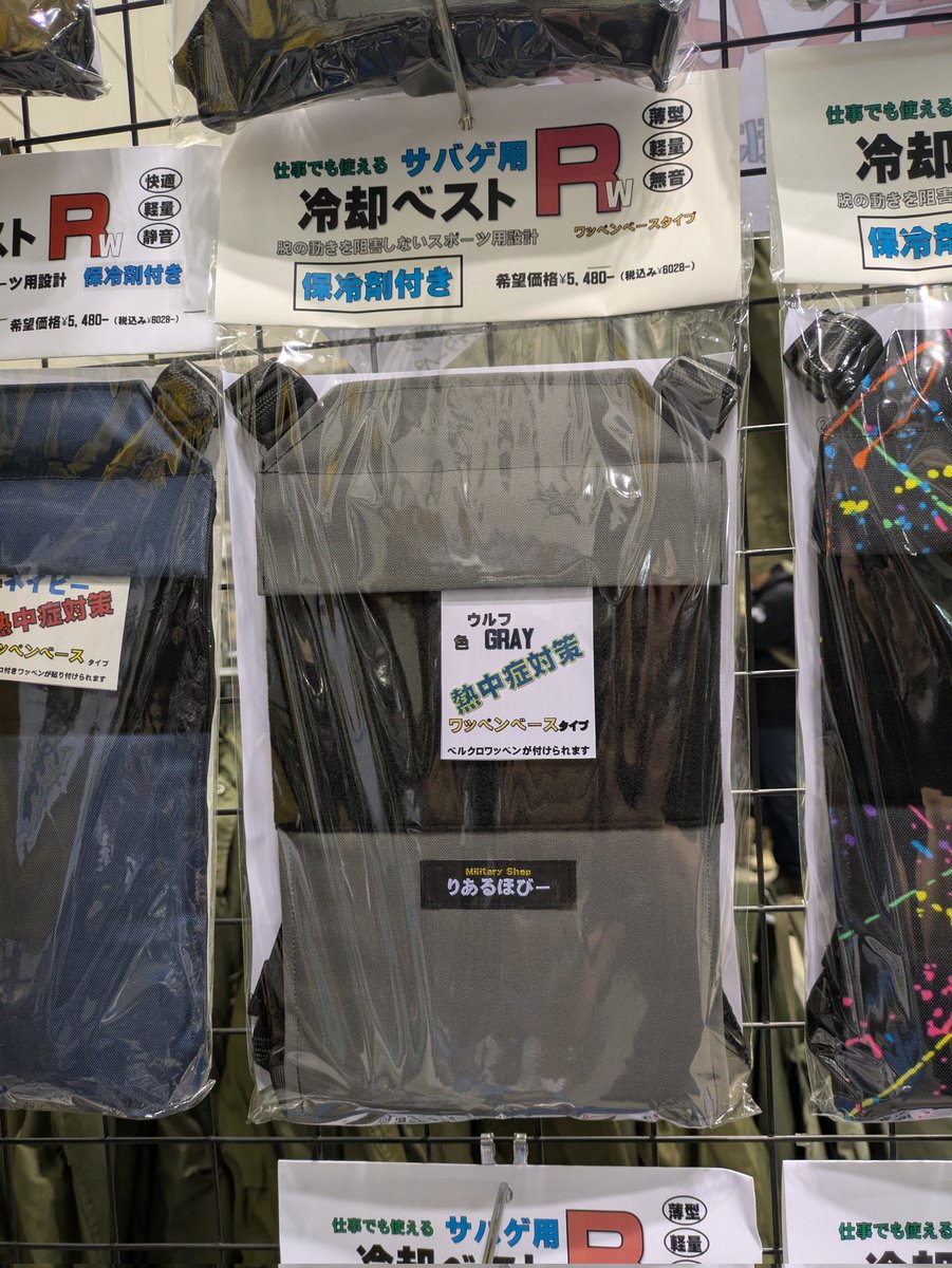 sabako0303's tweet photo. ウルフグレー残り1個です🙂‍↕️
#東北サバゲ魂　#冷却ベスト　#サバゲーマーカー　#アールガンスタジオ　#RGUNstudio https://t.co/mzUe8UR7bF