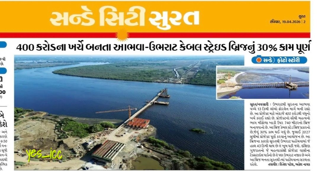 DevelopedSurat's tweet photo. #Abhva #Ubharat #CableBridge ....
#Surat #Navsari #Gujarat #India #Infrastructure #Development #yes_icc https://t.co/7pwJl1FZY7