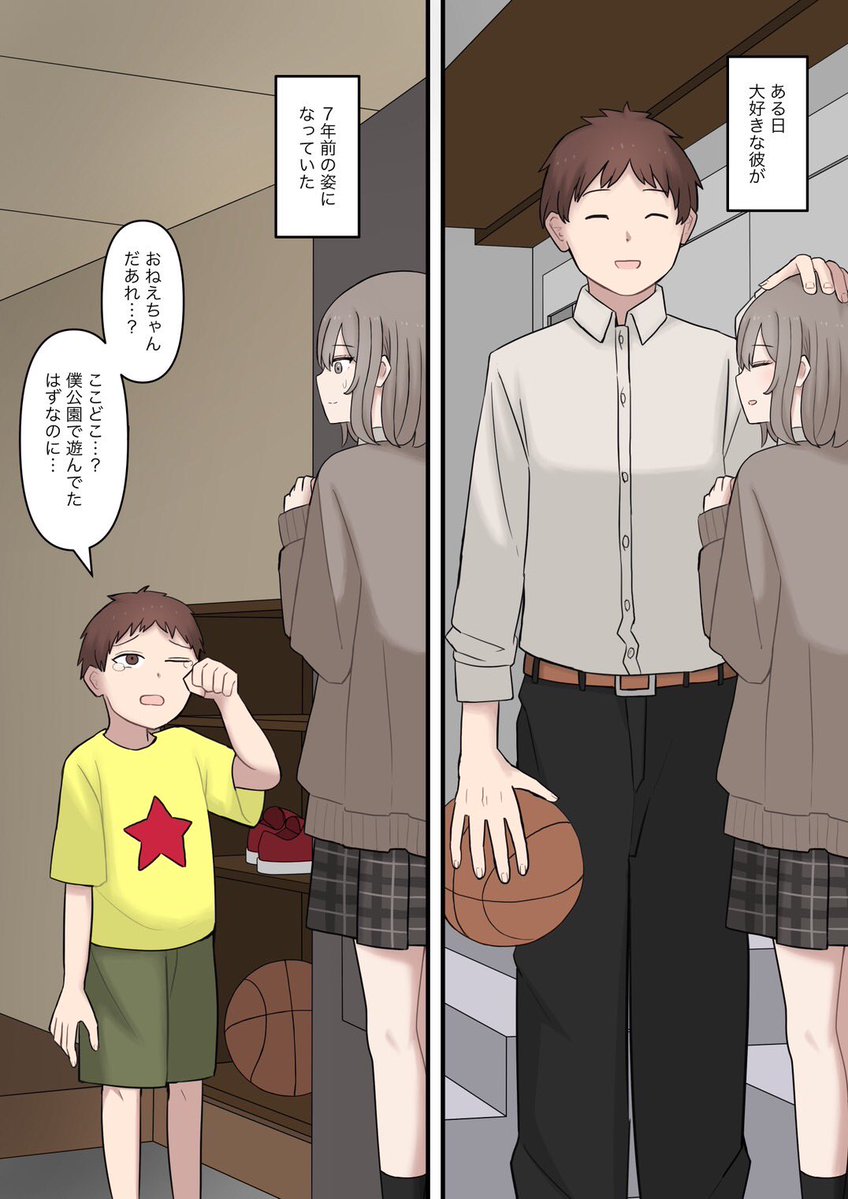 ある日突然7年前の姿になった大好きな彼を精通させてマゾに堕とす話 
販売中です!
よろしくお願いします🙏

【DLsite】 
https://t.co/d0FYDT5Aad

【FANZA】 
https://t.co/Kt7fBTO5pt 