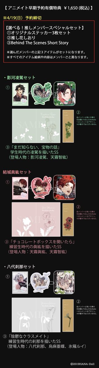 Amagiri_Prod's tweet photo. ━━━━━━━━━━━━
#華Doll
『The Anthos* Anatomy』📖
━━━━━━━━━━━━
\✨推しメンバーを選べる✨/
🚨有償特典ご予約は【本日】まで!🚨
💐商品詳細💐
https://t.co/nwQFPoBGmv
本日がご予約ラストチャンス!
お見逃しなく👀💥
#華ドル #hanadoll #Anthos https://t.co/G8qjy4InZl