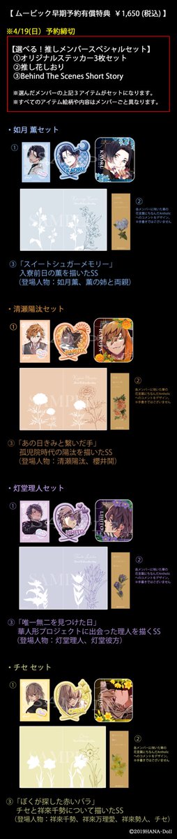 Amagiri_Prod's tweet photo. ━━━━━━━━━━━━
#華Doll
『The Anthos* Anatomy』📖
━━━━━━━━━━━━
\✨推しメンバーを選べる✨/
🚨有償特典ご予約は【本日】まで!🚨
💐商品詳細💐
https://t.co/nwQFPoBGmv
本日がご予約ラストチャンス!
お見逃しなく👀💥
#華ドル #hanadoll #Anthos https://t.co/G8qjy4InZl