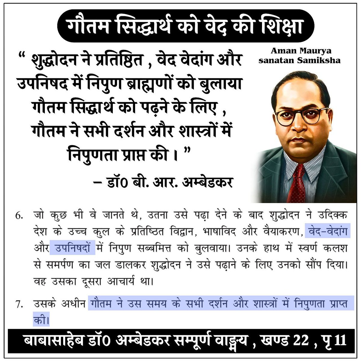 🌺 मन ही देव है 🌺 tweet media