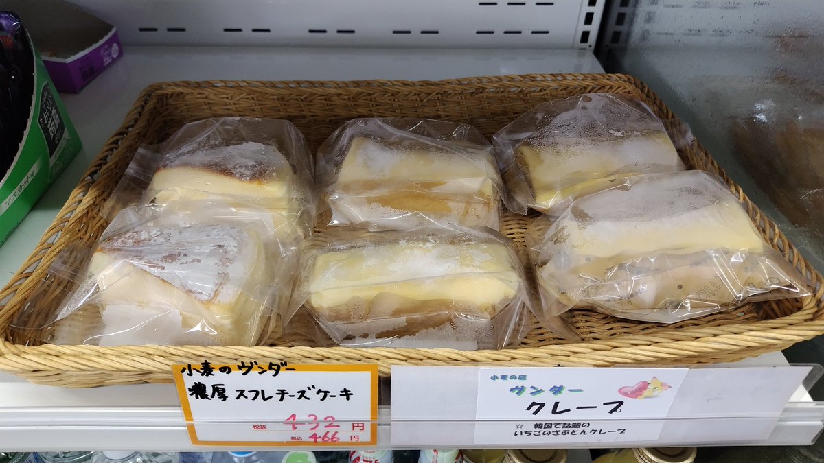 小麦の店 ヴンダー tweet media