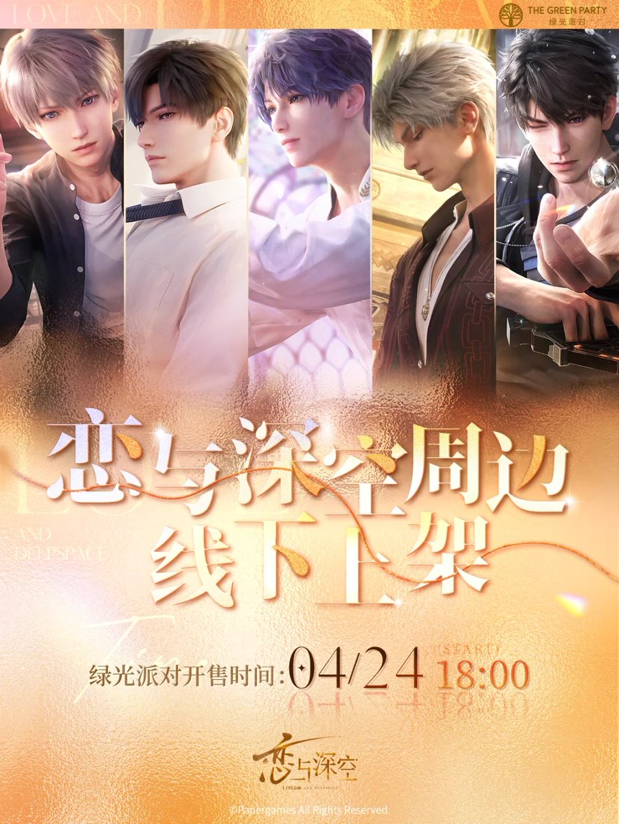 さかな＠「恋と深空」情報 tweet media