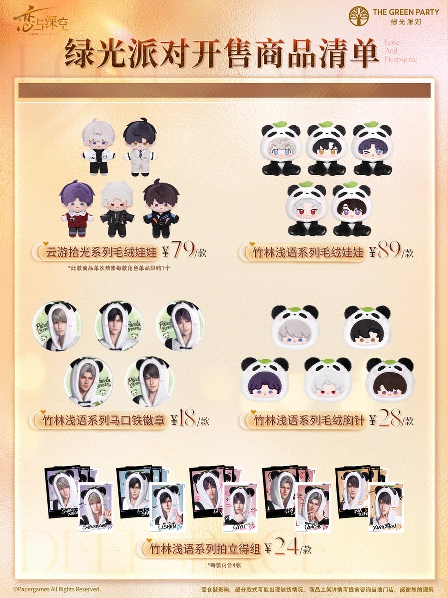 さかな＠「恋と深空」情報 tweet media