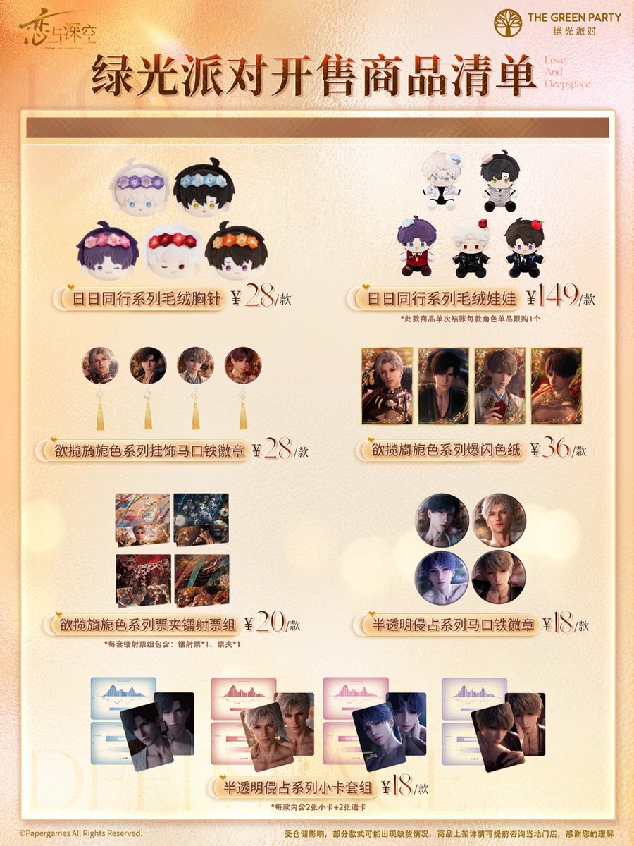 さかな＠「恋と深空」情報 tweet media