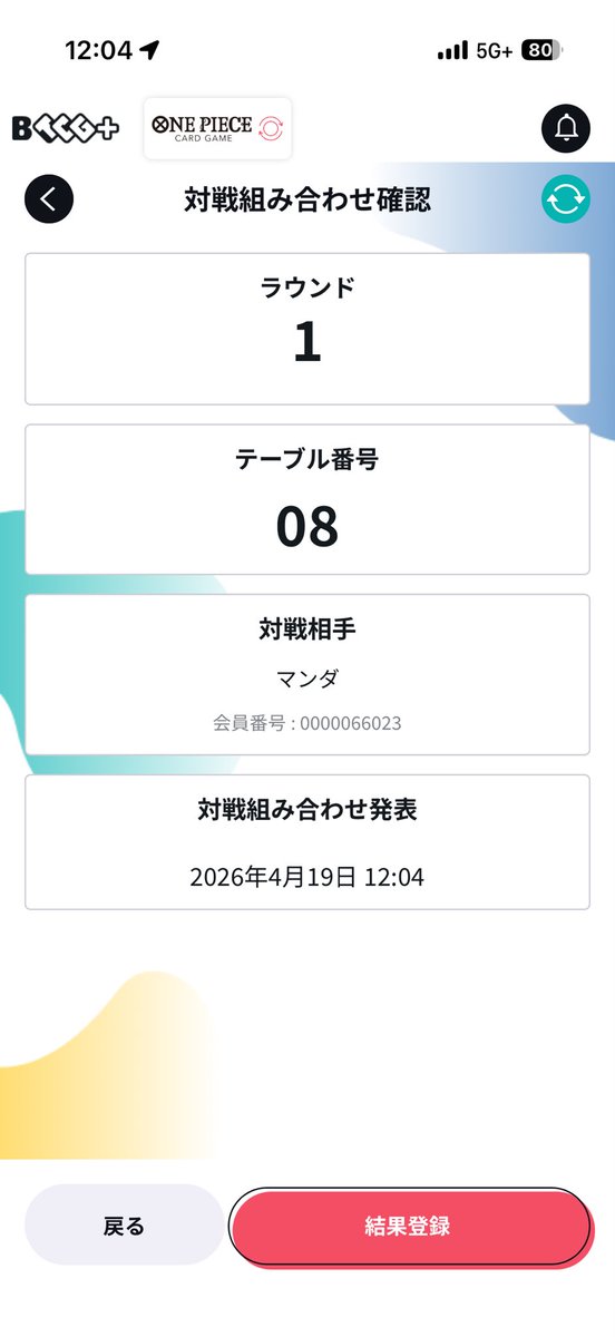 しゃもGおいも tweet media