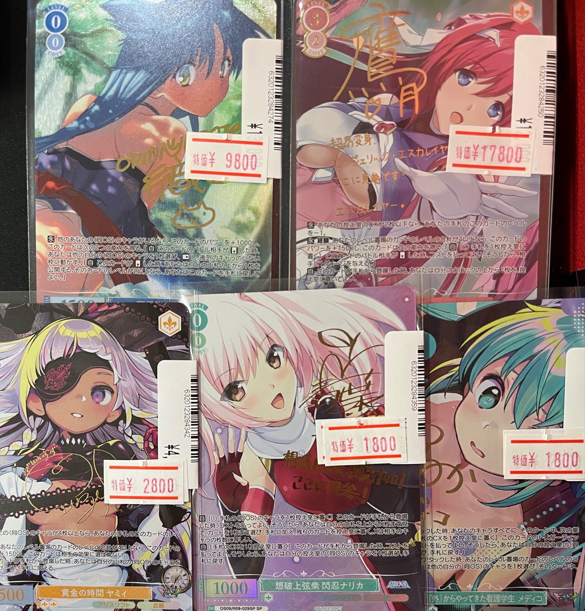 特価情報】 #ヴァイスシュヴァルツロゼ 最新弾 #ALICESOFT サイン
