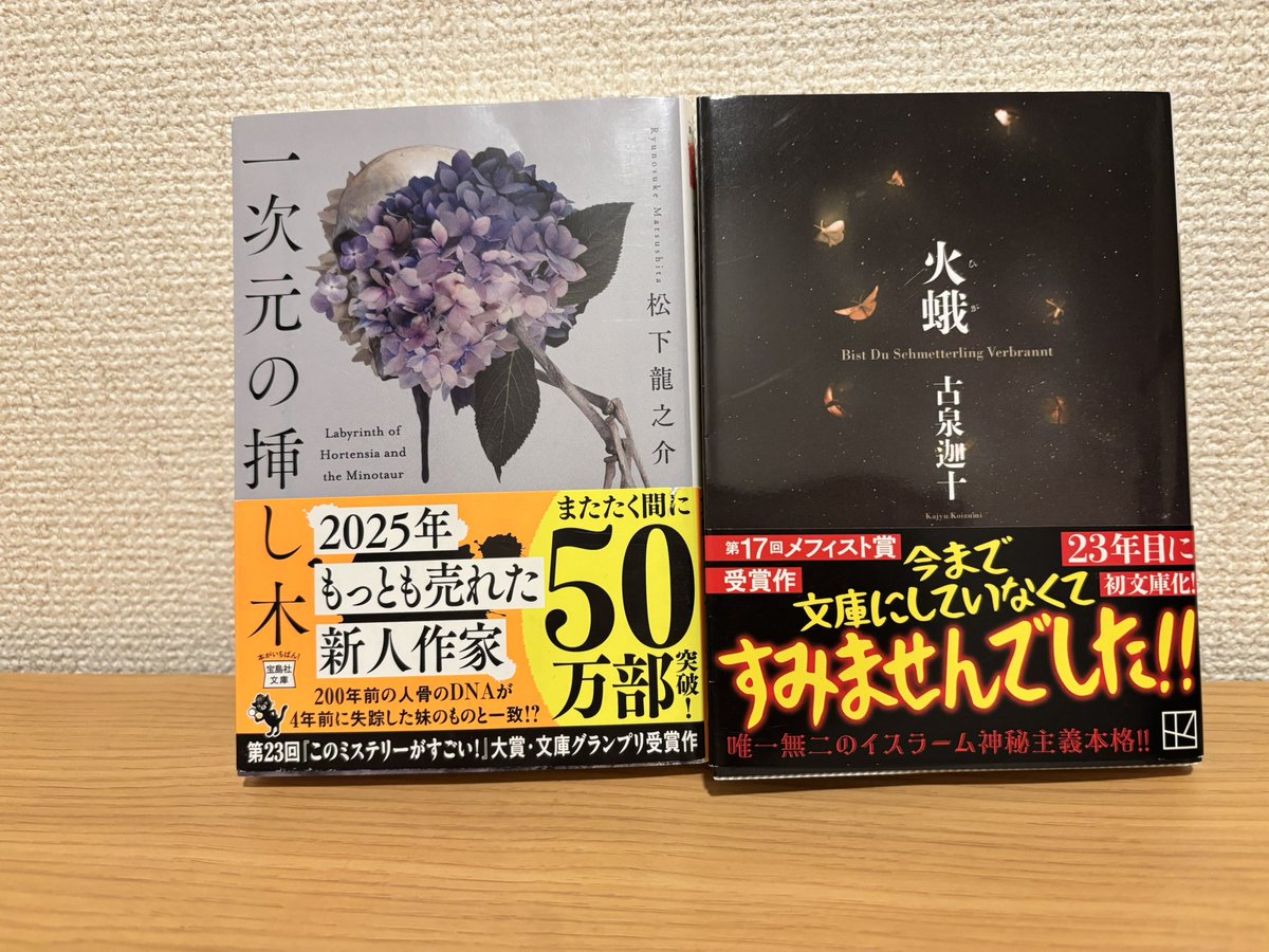 めめめ (ᐛ👐)ﾊﾟｱ 📚読書垢 tweet media