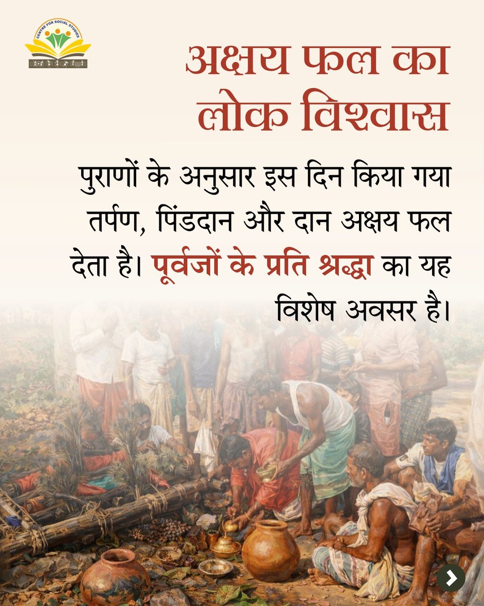 अक्षय तृतीया : लोक का अलौकिक पर्व 
#अक्षय_तृतीया