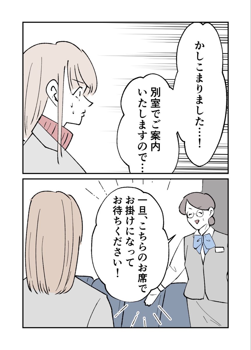 夫に内緒で買った宝くじが高額当選…。こっそり換金しようとしたら夫に目撃されて…(5/6) 