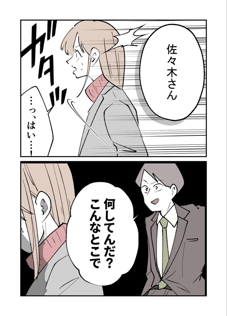 夫に内緒で買った宝くじが高額当選…。こっそり換金しようとしたら夫に目撃されて…(6/6) 