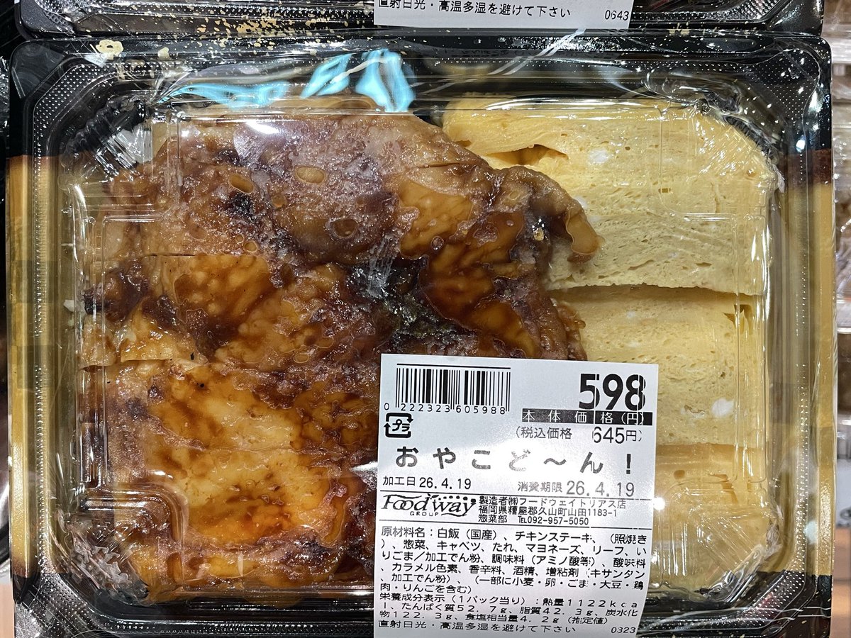 御統ユリカ tweet media