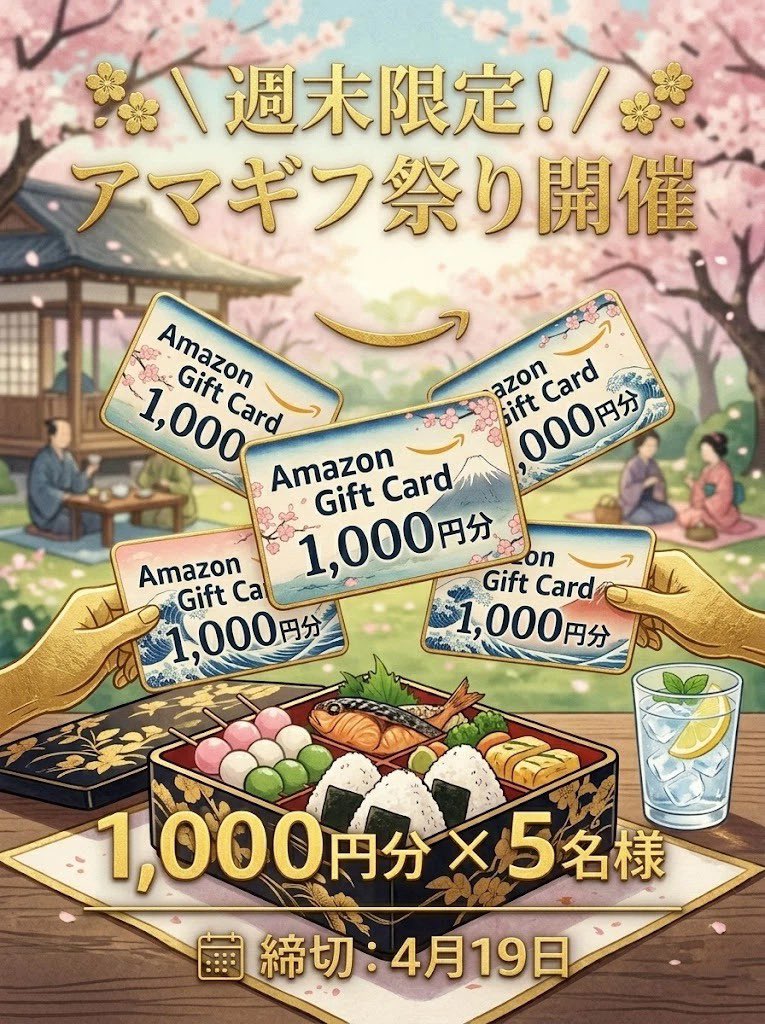 RAKUSMILE公式🎁ギフト券抽選中 tweet media