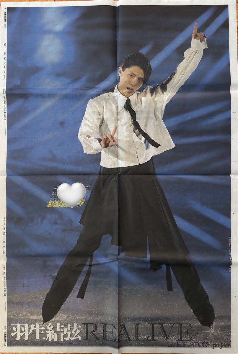 marika_yuzu's tweet photo. I received the other 2 versions of the Daily Sports newspaper dated 12 April 2026 from their online store📰

They printed 3 extra-large versions in total- almost A2 in size🤩 They’re so nice I’m considering framing them all🖼️

Grateful for the gorgeous photos, by 堀内翔-san. https://t.co/FS1DRbFYX5