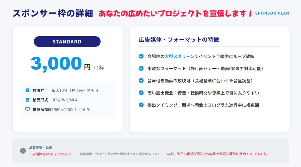 sazinoki's tweet image. 【JPYCキャッシュバックキャンペーンのお知らせ】
今、『りうけっとスポンサー枠にお申込みでJPYCキャッシュバックが』受けれます！！
なんと特大還元の５０％ウォレットアドレスある広告主様全員が対象！！

🎪貴方の広めたいプロジェクトをたった3000円（→1500円）で広めるチャンスきてます！！