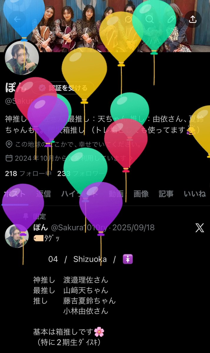 Sakura1010ry's tweet photo. 誕生日だーっっ！
年に一度の風船､､嬉しい☺️
玲ちゃんミーグリでお誕生日お祝いっこしてきます！！笑
22歳なので夏鈴ちゃんにならって積極的に猫ポーズしよ！！ https://t.co/WEjgmkzgTM