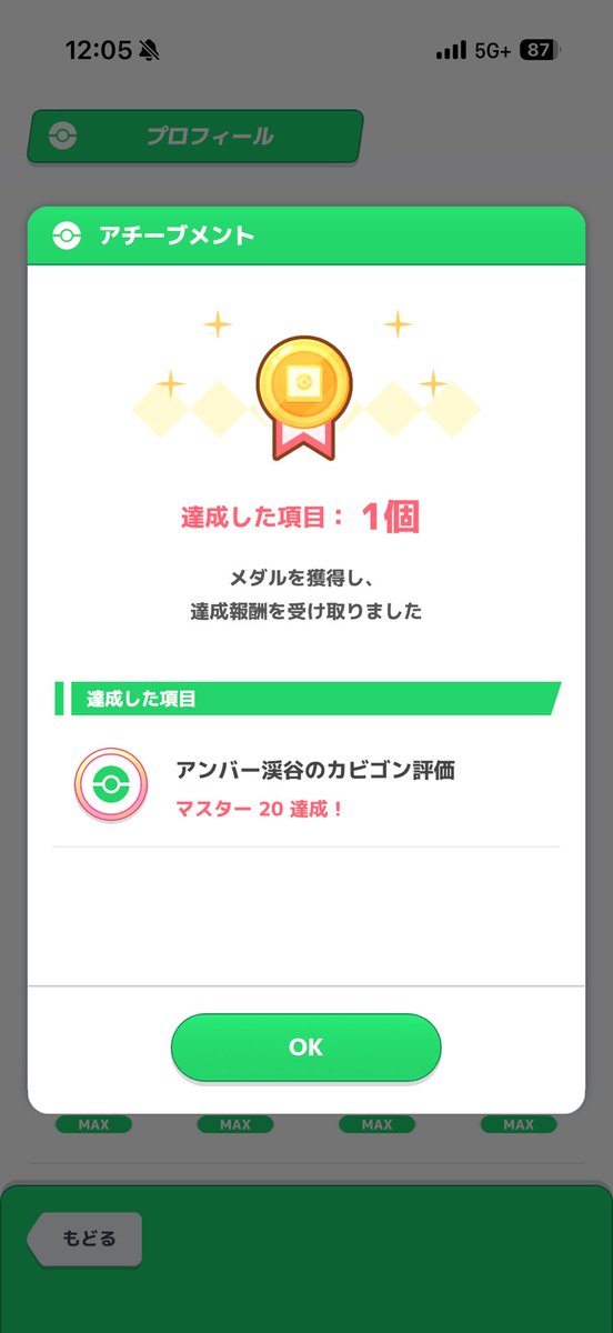 ルンパッパ tweet media