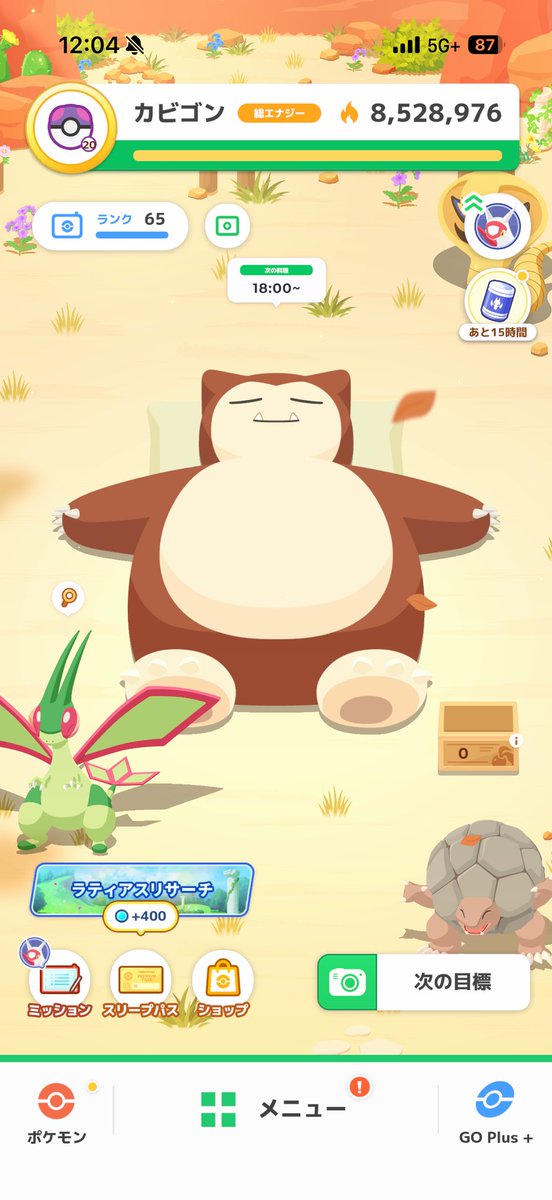 ルンパッパ tweet media