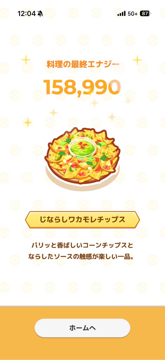 ルンパッパ tweet media