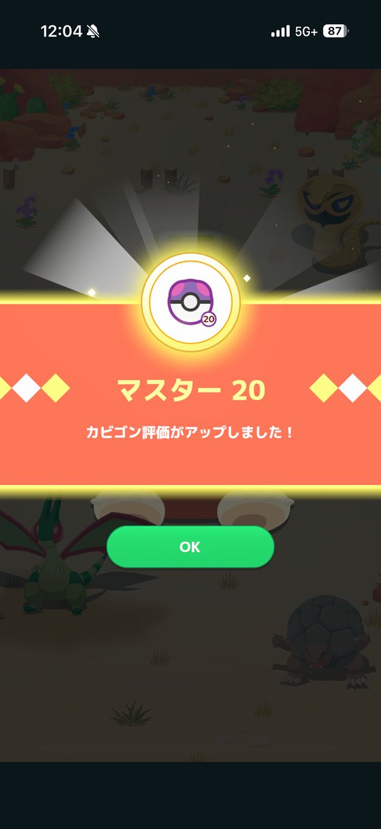 ルンパッパ tweet media