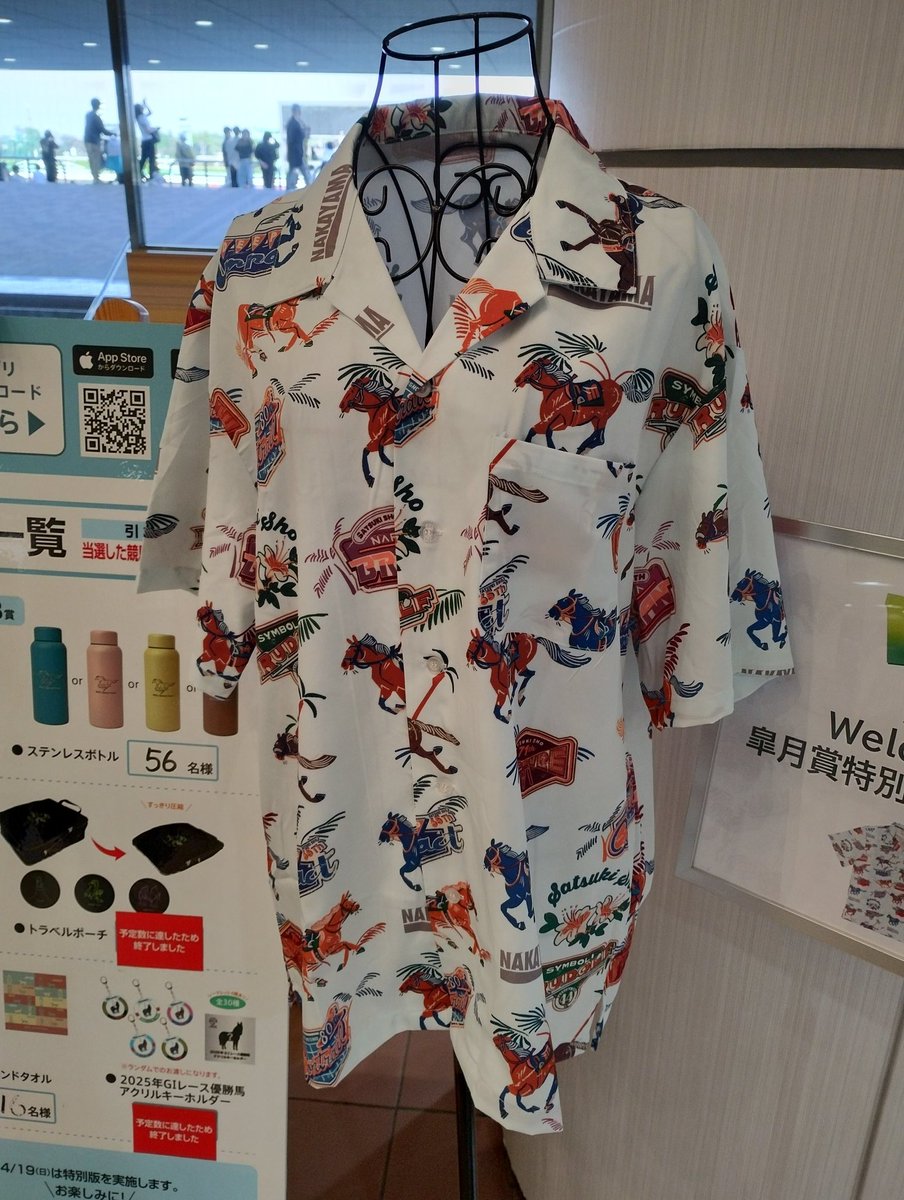 当たると思わなかった皐月賞アロハシャツ（展示物）。