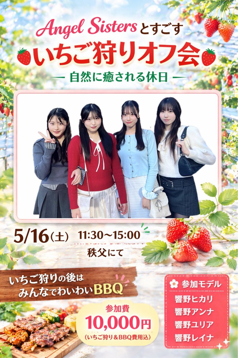 AngelSisters tweet media
