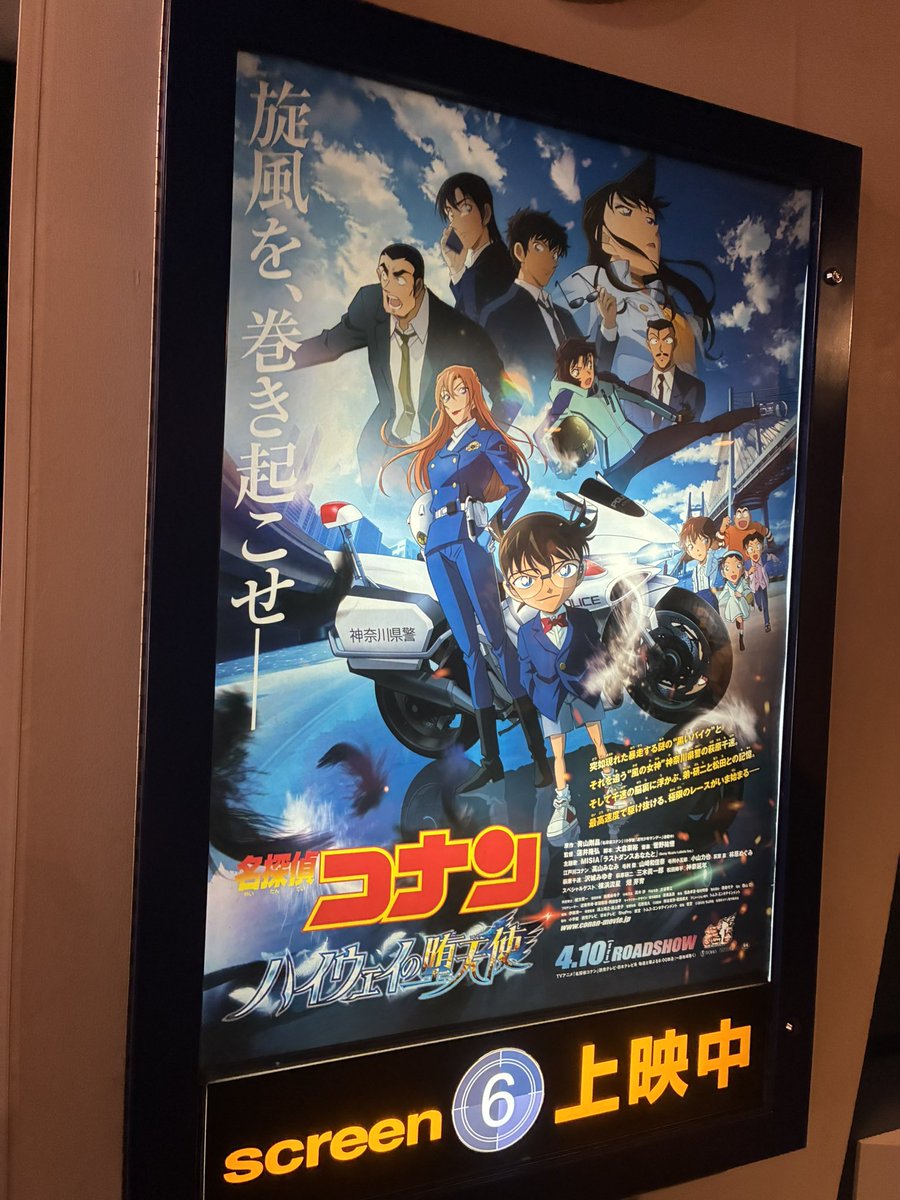 romanasahi's tweet photo. めっちゃ久しぶりに地元の映画館行ったわ https://t.co/PHpyXoVAkc