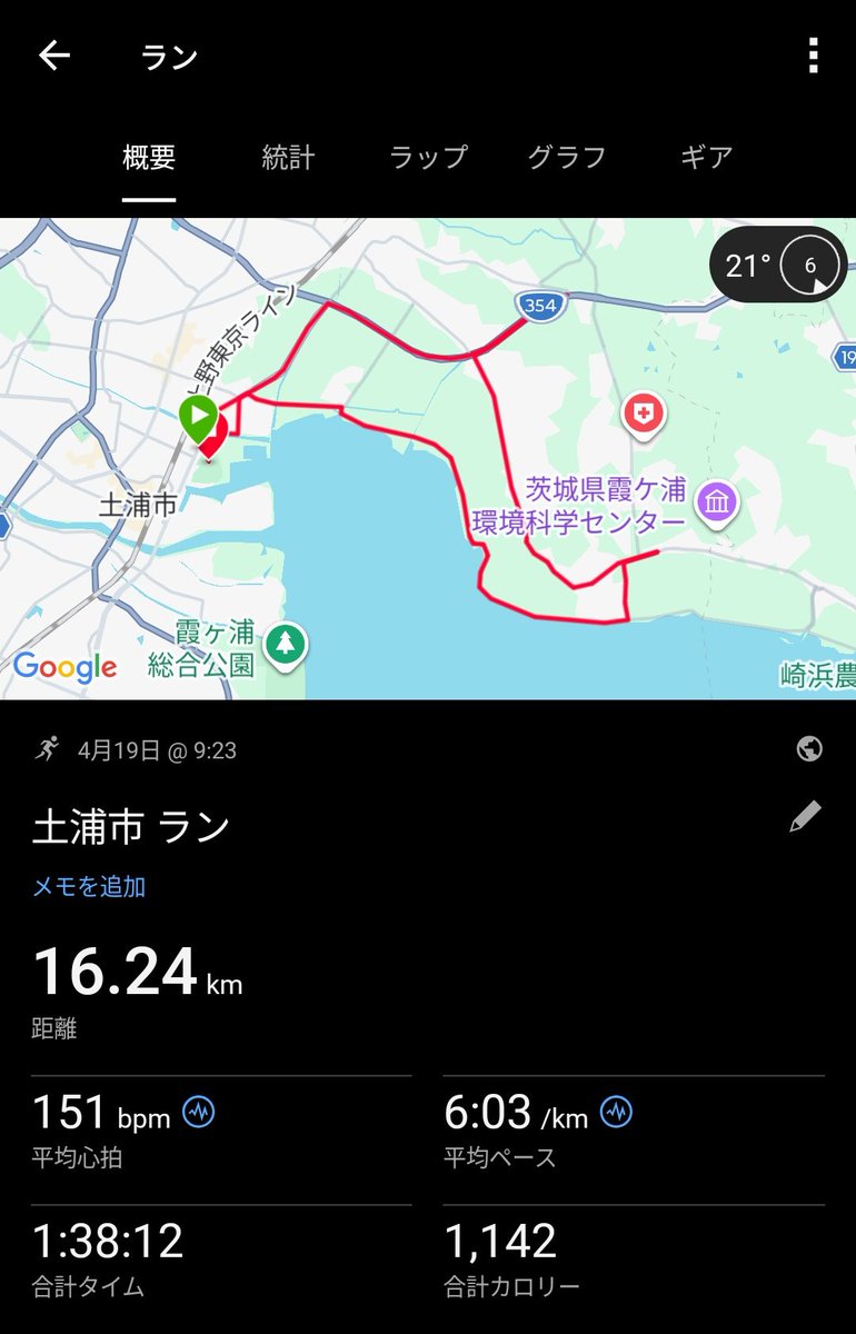 cyan《シアン》＠駅メモ御朱印部・マラソン部／クルスタ飲酒部 tweet media