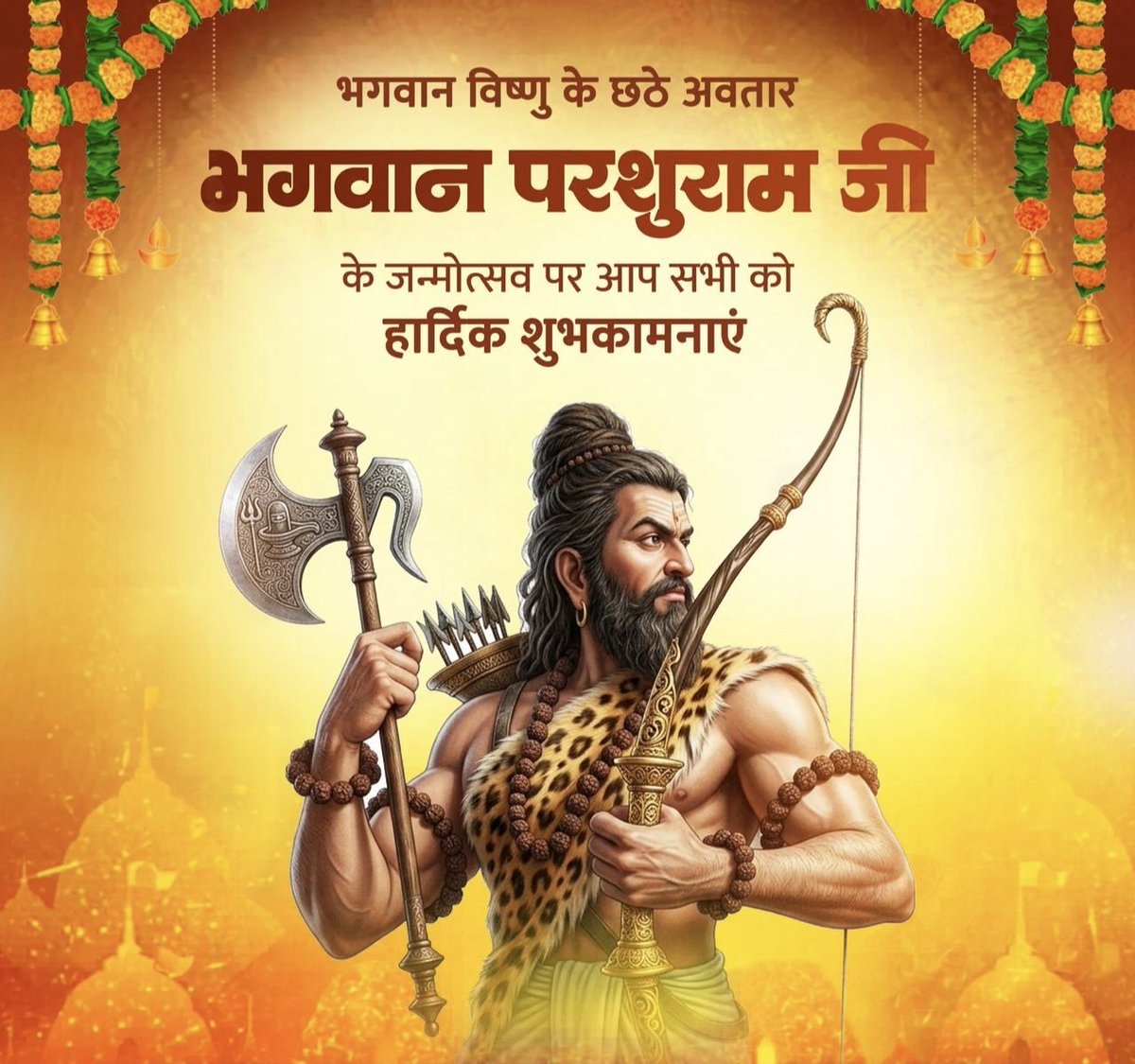 भगवान विष्णु के छठे अवतार, भगवान परशुराम जी के जन्मोत्सव पर आप सभी को हार्दिक शुभकामनाएं!

शस्त्र और शास्त्र के ज्ञाता, अदम्य साहस एवं न्याय के प्रतीक प्रभु परशुराम जी हम सभी के जीवन में साहस, सुबुद्धि और संपन्नता का संचार करें।

#जय_श्री_परशुराम