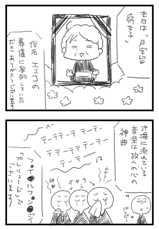 エェコ📕電子書籍配信中 tweet media