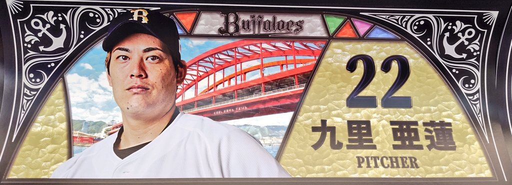 神戸蒼波魂 tweet media