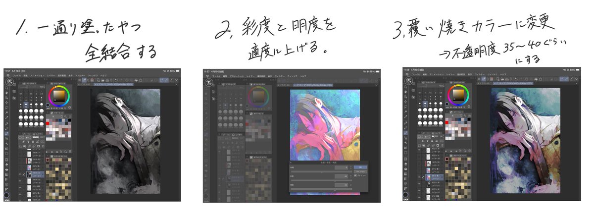 noT3830's tweet photo. 色のバリューとか色々絵師が解説してるけどよぉ、難しいことはよくわかんねーからよぉ、このやり方で運任せだよ https://t.co/ScKdsNM6S6
