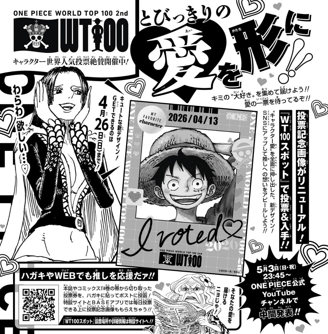 【ジャンプ20号で投票券GET💨】

発売中のジャンプ20号
115ページに投票券が付属！

ハガキ投票は1票につき
10ポイント加算されます！

ハガキに必要な情報と
投票券を貼ってポストに投函しよう📮

▼くわしくはこちら
onepiecewt100-2026.com

#ONEPIECE
#ONEPIECE_WT100
#キャラクター世界人気投票