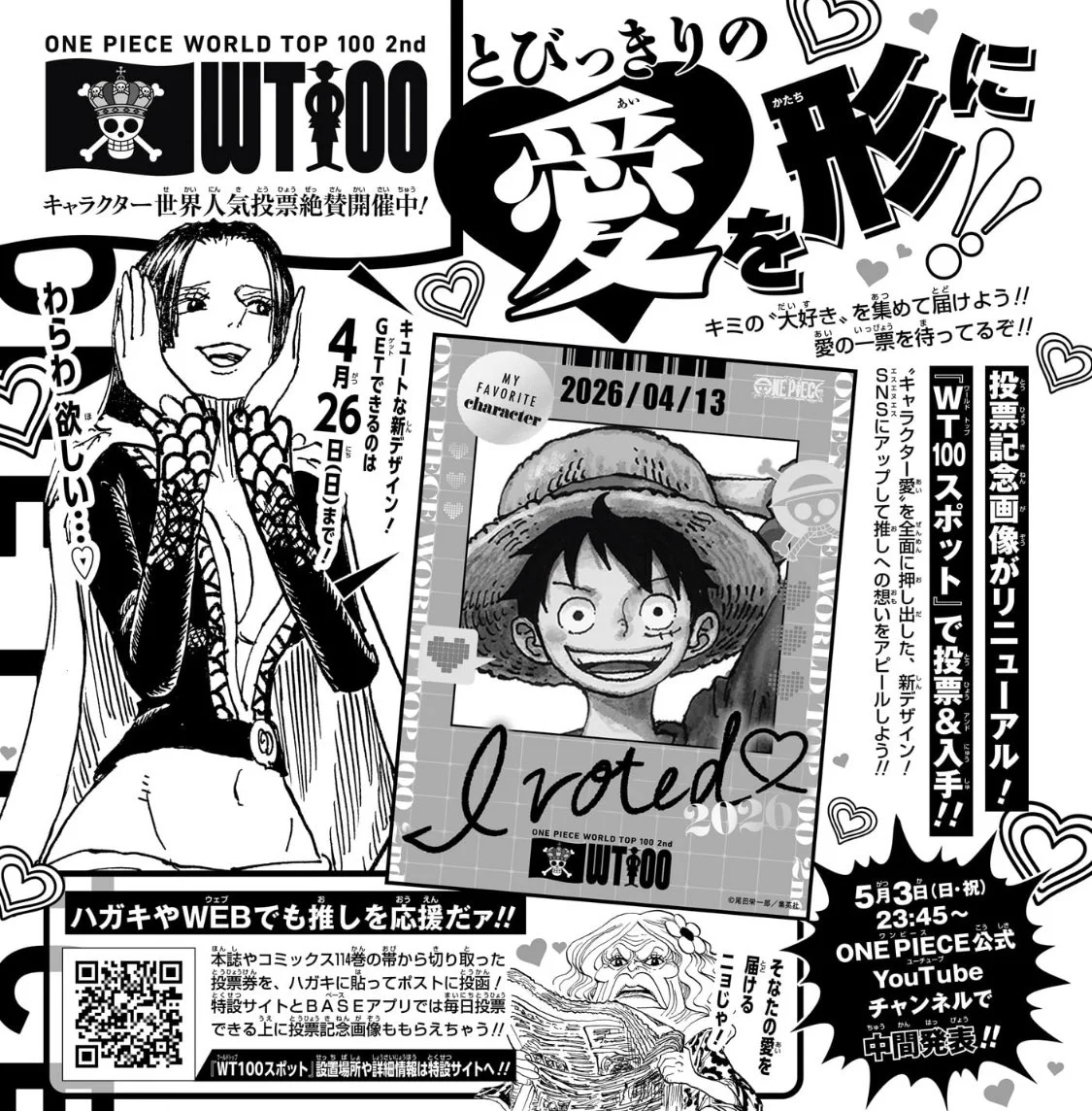 週刊少年ジャンプ25号ワンピースキャラクター世界人気投票 投票券17枚 HGPKUgCboAAaZdN?format=webp&