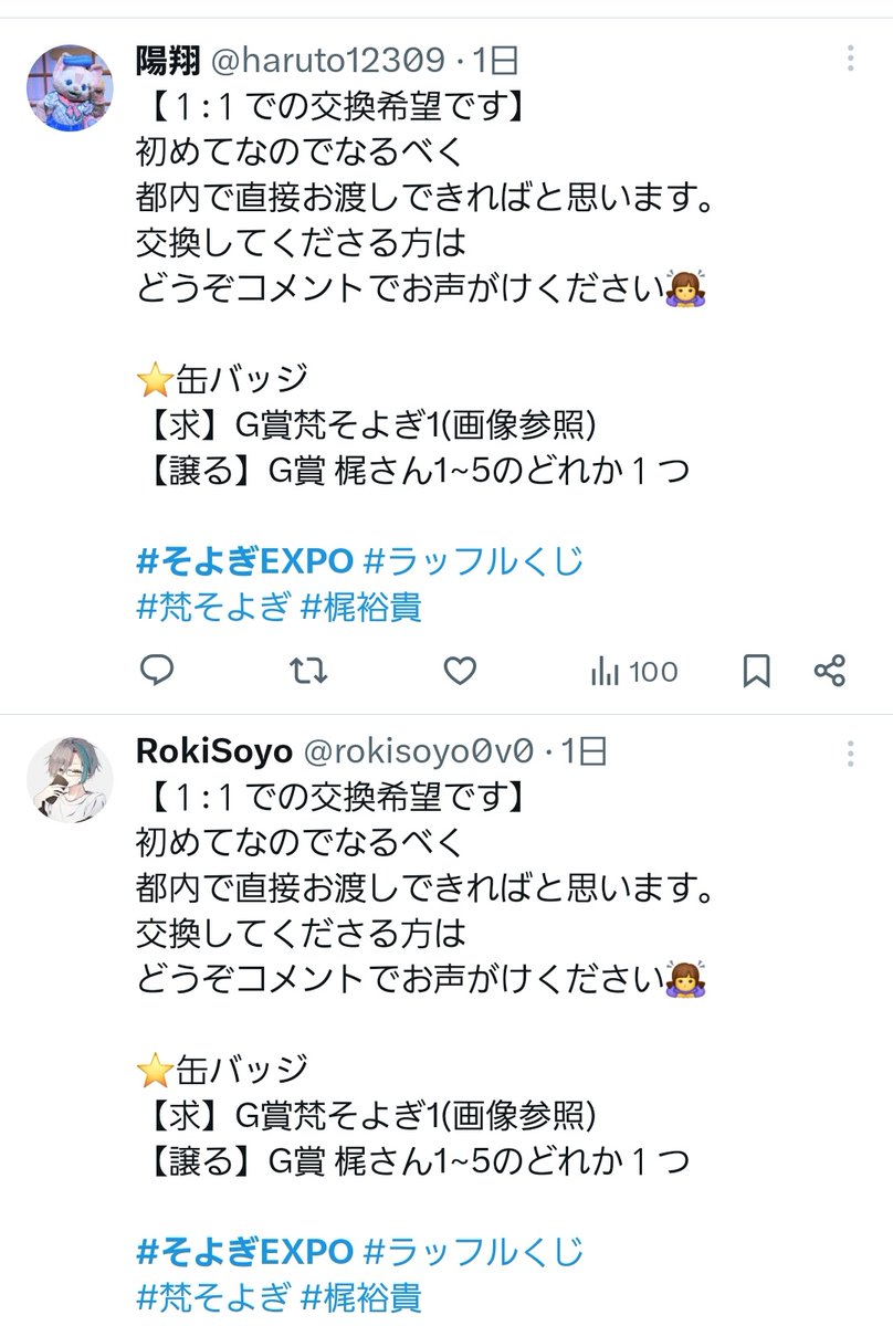 RokiSoyo tweet media