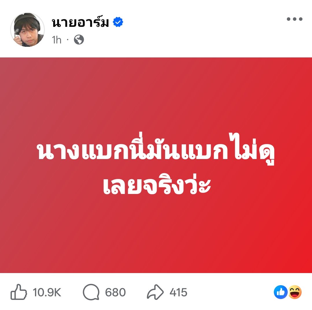 วาว5555 คนพิมพ์กันตั้งเยอะ กลับจับประเด็นอเไรไม่ได้เลย งั้นก็ไปอยู่กับคนในเฟส นั่งดูคอมเม้นบูชาคุณต่อไปเรื่อย ๆ เอนจอยกับการที่งานวิจัยคนอื่นถูกด้อยค่าต่อไปนะ คงมีความสุขมากกก ๆ