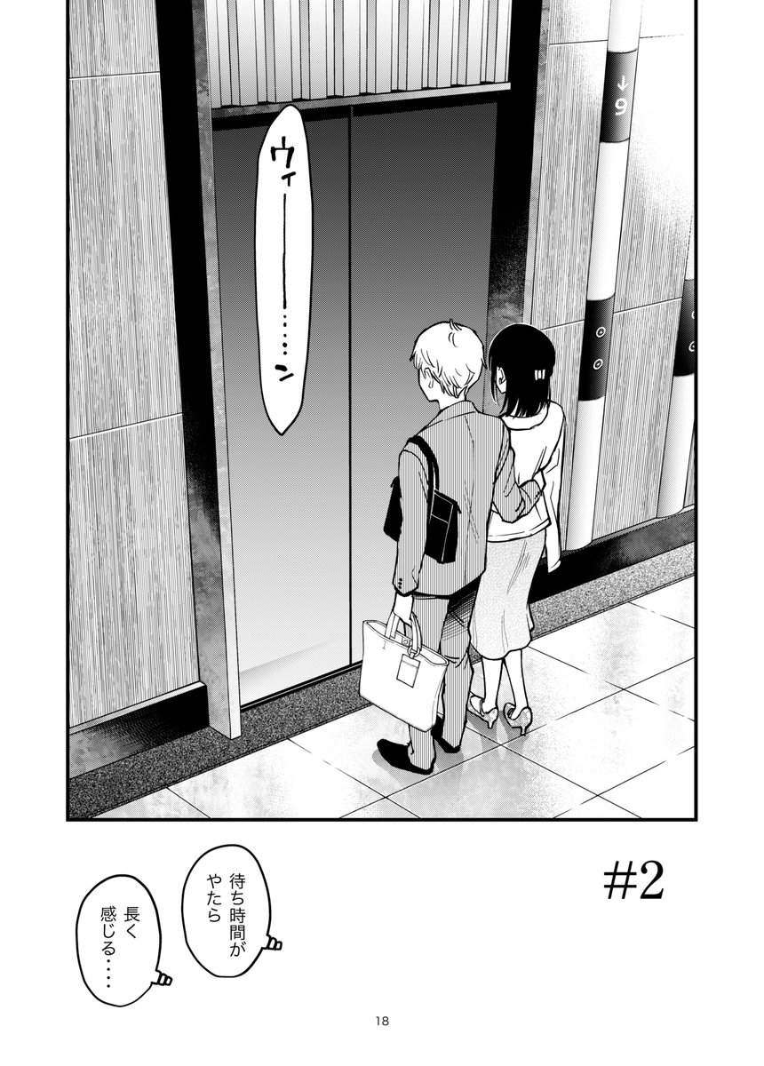 処女が童貞との初体験で目覚めちゃう話・エクストラシーズンその2

(1/5) 