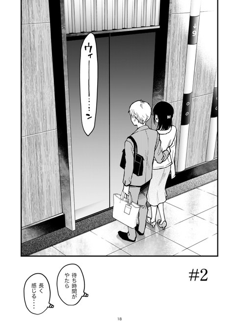 処女が童貞との初体験で目覚めちゃう話・エクストラシーズンその2

(1/5) 