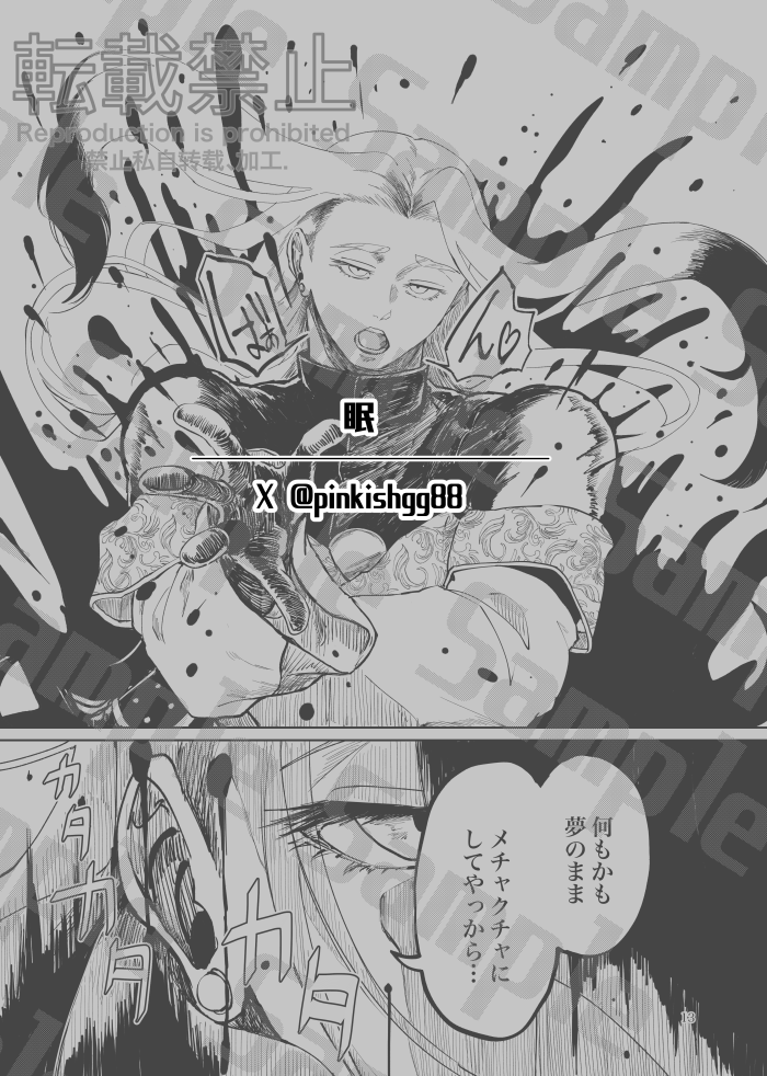 みいち@5/5東1き64ab tweet media