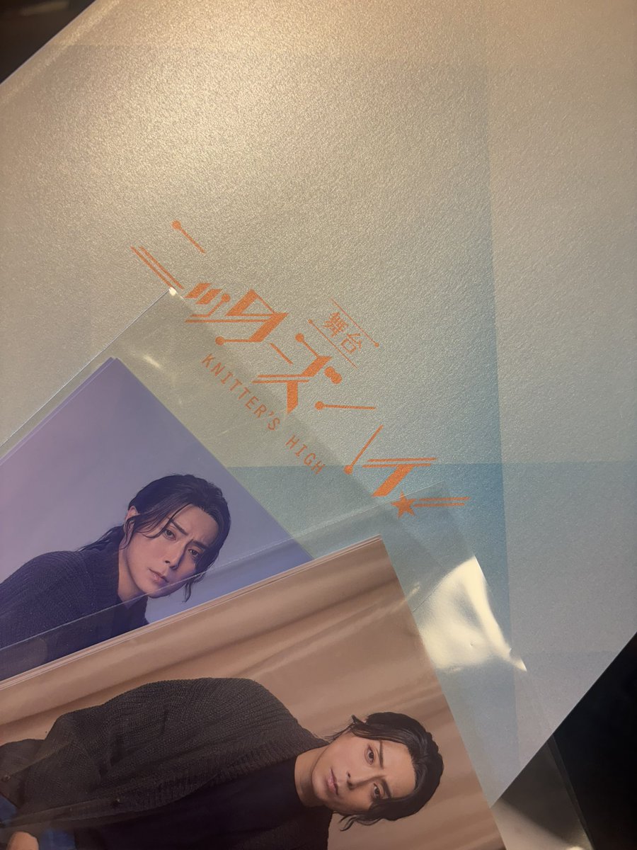 posarisa's tweet photo. #舞台ニッターズハイ！
4/18の昼の回観劇しました。
劇中のスコーンのアクシデントの印象が…😆
オープニングから、単行本の表紙を思わせるカラーリングの照明でうるっときてしまい、
ダンスもこのキャラならこう踊る！って感じで、
物販ではコミックス発売時のコラボ毛糸も買えてハッピー！ https://t.co/oO1DoS7ZRu