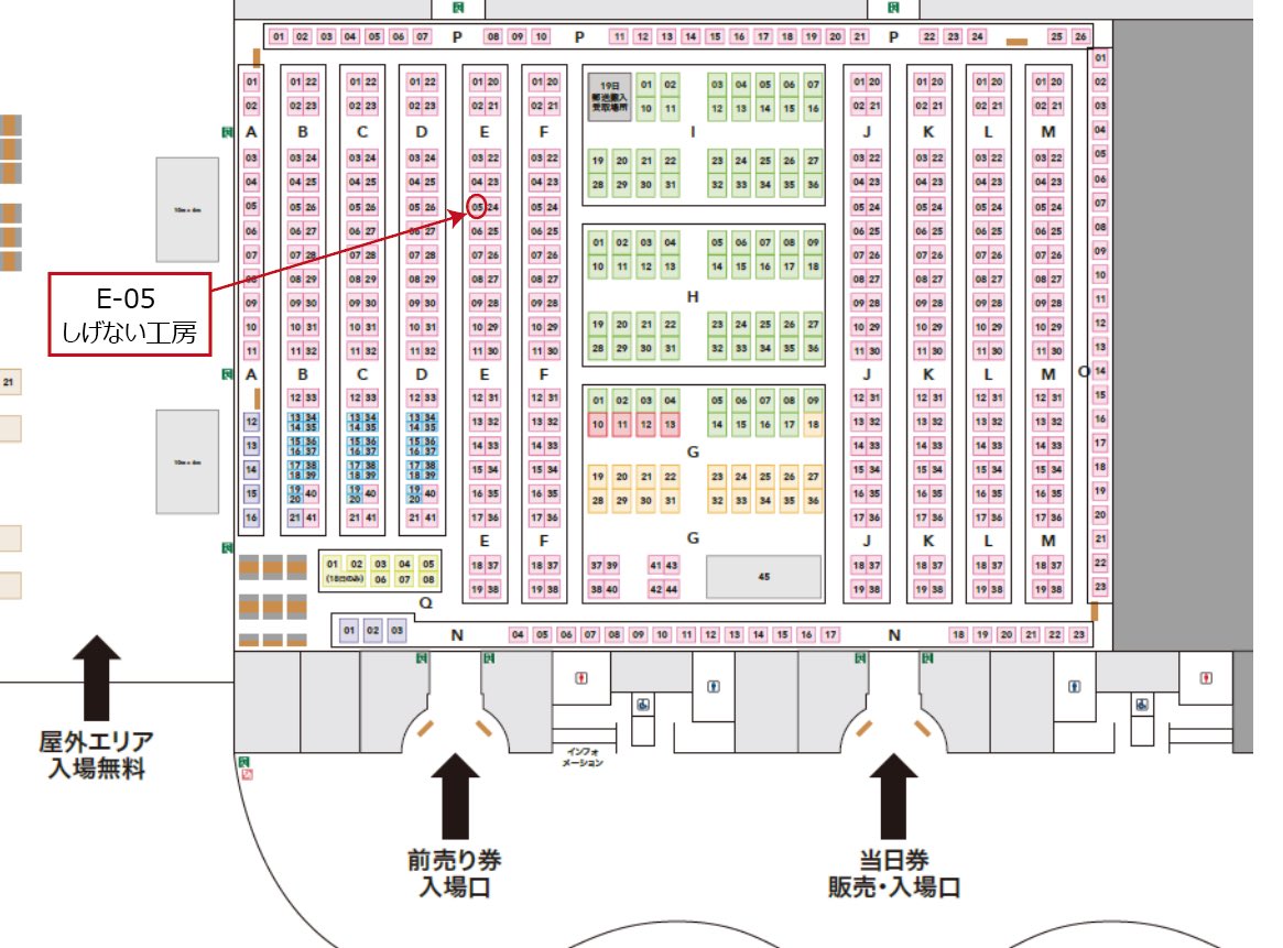 しげない工房🐈5/2・3東北六彩マルシェ山形・5/23・24デザフェス63 tweet media
