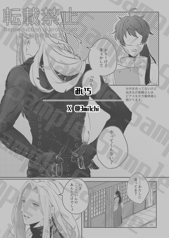 みいち@5/5東1き64ab tweet media