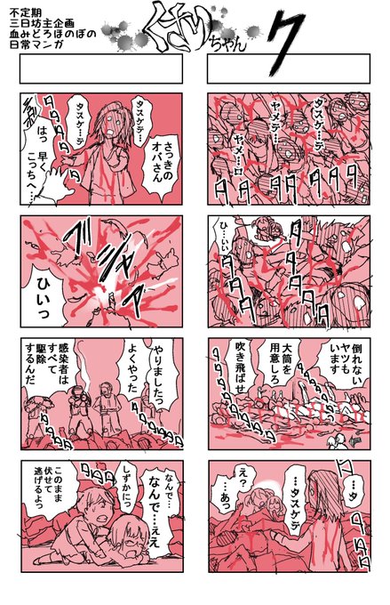 まだ4コマ書きますよ、絵もメチャクチャだしエロくもないけど書いてて楽しくて楽しくて 
