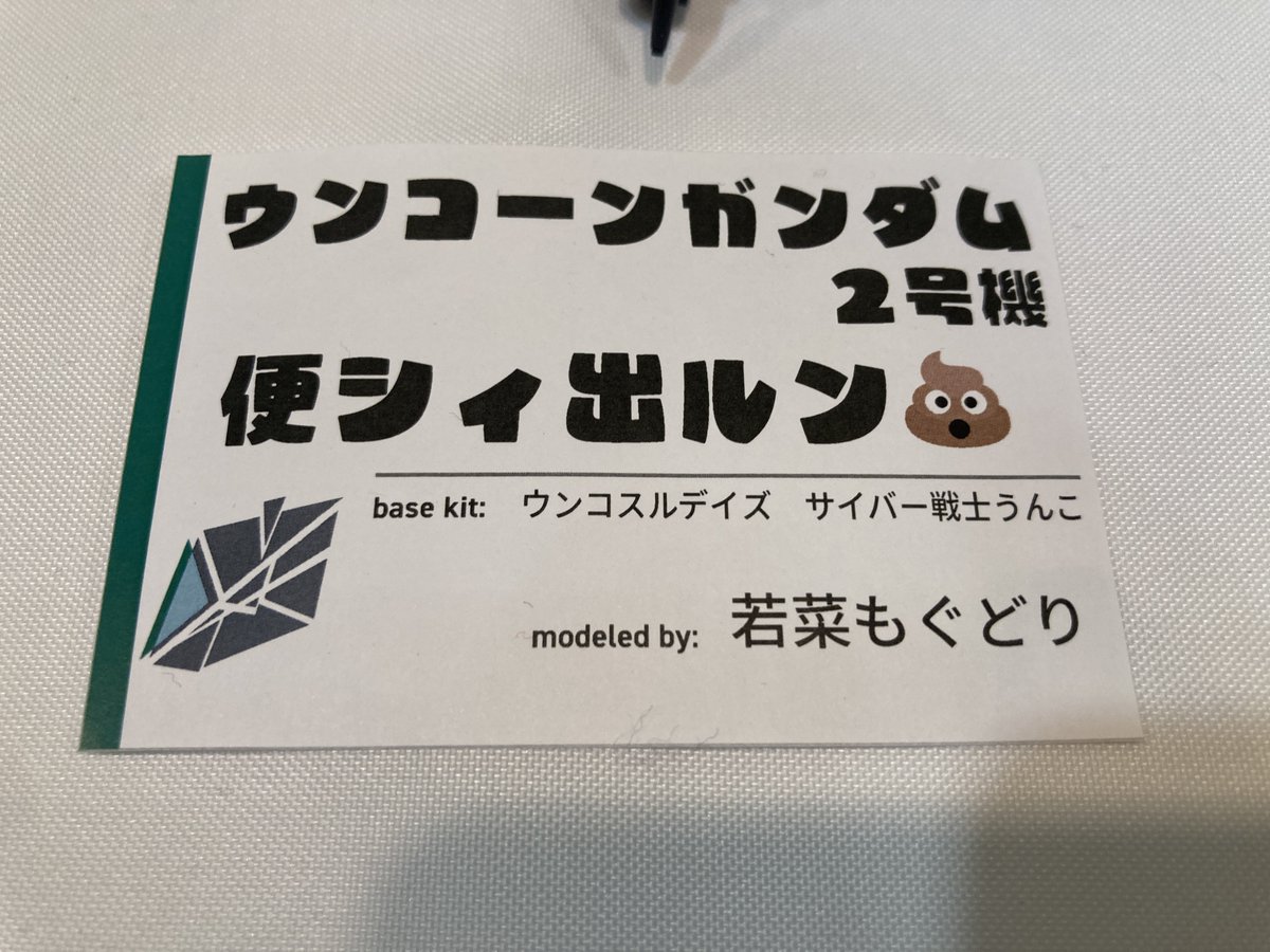 ガブリエル・アイススピード tweet media