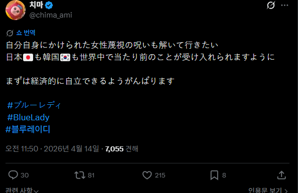 카스미(Kasumi) tweet media