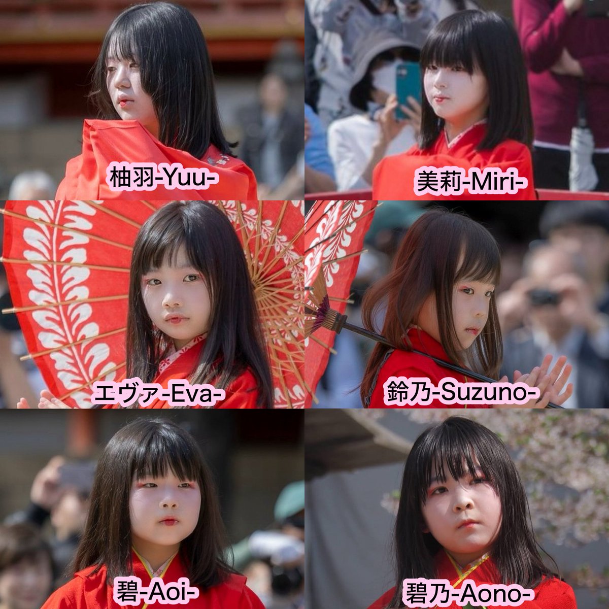ayaka8700119's tweet photo. 禿や少女達のオフショット📸

【少女】
野乃花(中学2年生)
唯(中学2年生)
月乃(中学1年生)

【禿】
柚羽(小学校6年生)
美莉(小学校4年生)
エヴァ(小学校2年生)
鈴乃(小学校1年生)
碧(小学校4年生)
碧乃(小学校3年生)

(※)禿になった順

碧ちゃんと碧乃ちゃんは関東組😊
東京でお稽古頑張ってくれていまして、今回、石清水八幡宮さんに出たい！と言うてくれて関東から来てくれました☺️

初対面の子がほとんどやったけど、みんな面倒見も良く、すぐ仲良くなってくれるので安心どす☺️❤️

お互い良き仲間であり、良きライバルであってほしいなと思います✨️✨️

末廣屋には現在

京都の禿→８人
関東の禿→４人
東北の禿→２人

少女→３人(京都のみ)

子供達の成長をぜひ見守ってやっとくれやす☺️

 #嶋原  #花街  #文化を紡ぐ